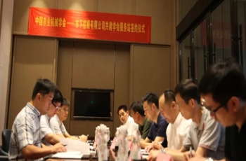 市下控股與中國農(nóng)機(jī)學(xué)會(huì)簽定服務(wù)站合作協(xié)議