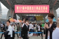 ?臺(tái)州五百多家企業(yè)掘金廣交會(huì)