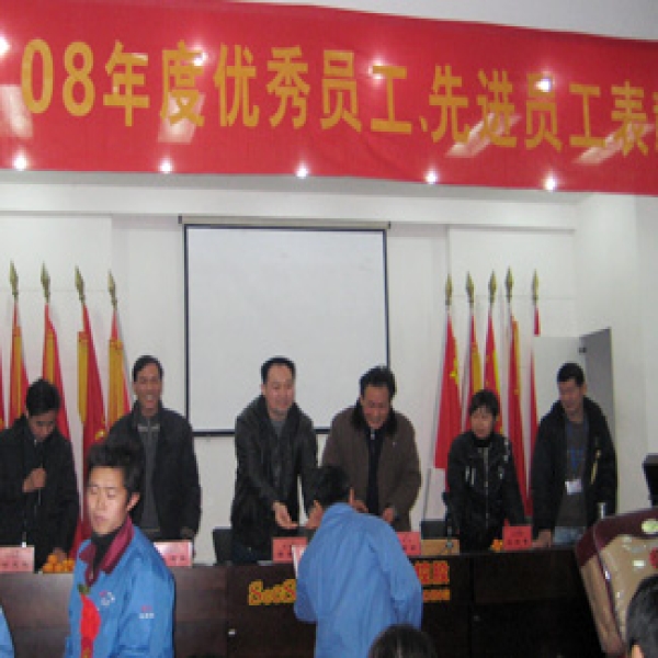 先進員工表彰