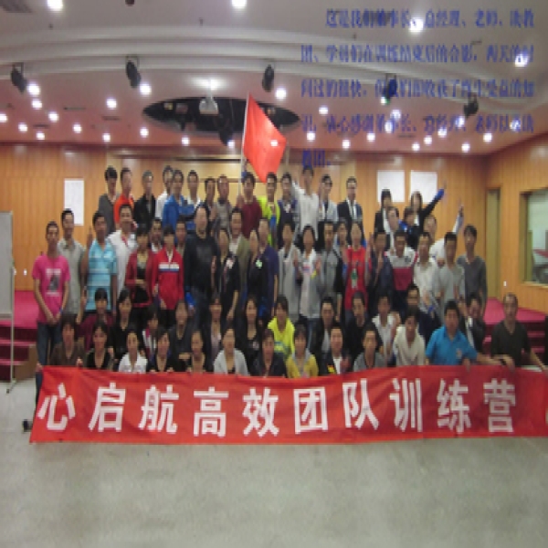 員工心啟航高效團隊訓練現(xiàn)場