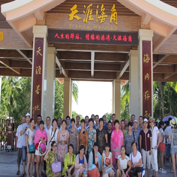 公司組織員工海南旅游