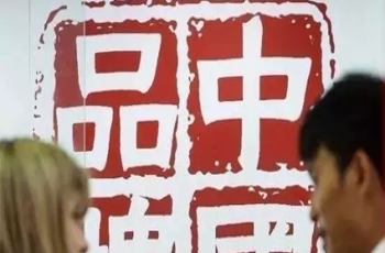黃巖全力助推品牌崛起
